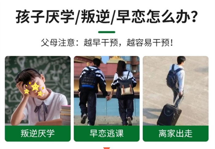 河南安陽正規叛逆孩子管教學校排名一覽-圖1
