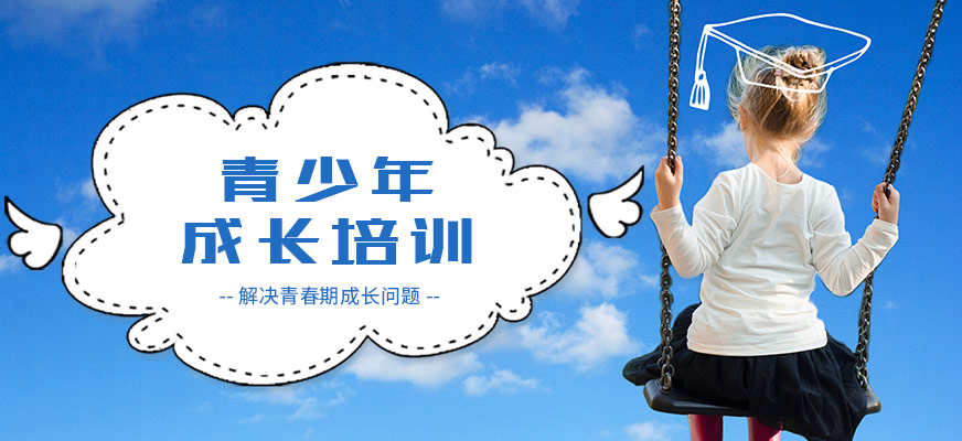 紐特青少年關(guān)注8-17歲青少年叛逆厭學(xué)網(wǎng)癮行為-圖1