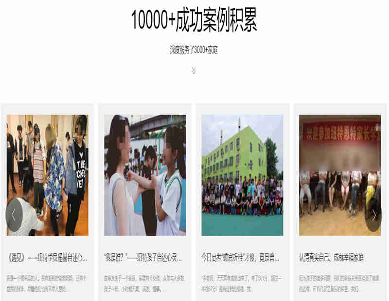 紐特心理教育-叛逆青少年成長教育心理矯正戒網癮學校-圖2