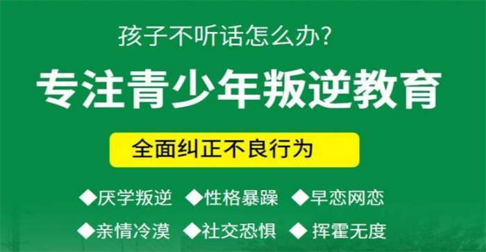 安陽不良少年教育特訓學校一覽-圖1