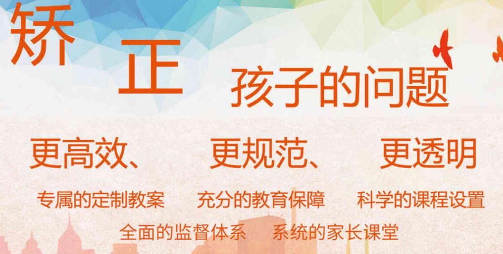 江蘇南通叛逆厭學初中生心理健康教育-行為矯正-圖1