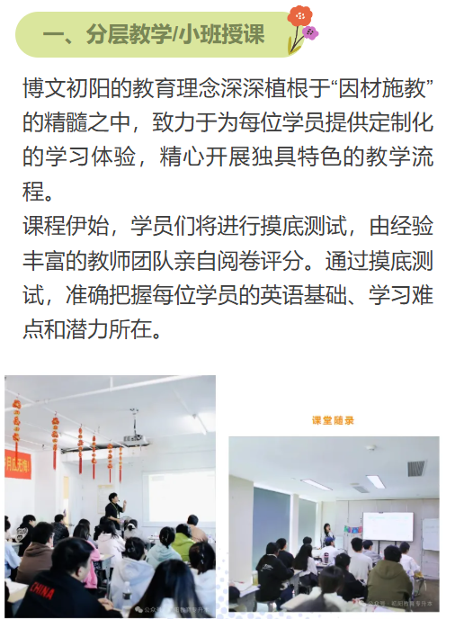 湖北普通專升本機構TOP5榜單,武漢初陽教育-圖3