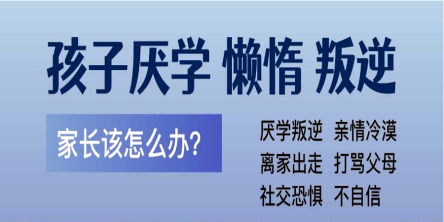 湖北正規的叛逆少年網癮糾正學校-幫助8000+孩子重返校園-圖1