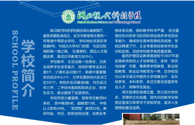 武漢中考沒考好，想學護理專業，哪所中職學校護理專業比較好？-圖1