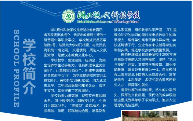 武漢有哪些值得關注的中專護理學校呢-圖1
