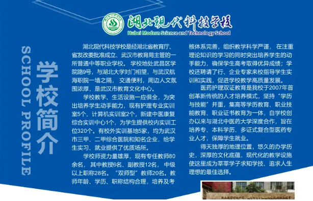 2025年應屆初中畢業可以讀的武漢護理學校（最新） -圖2