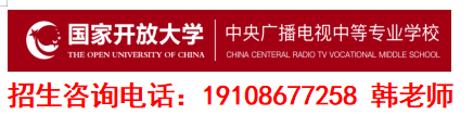 電大中專詳解及一年制報名指南-圖2