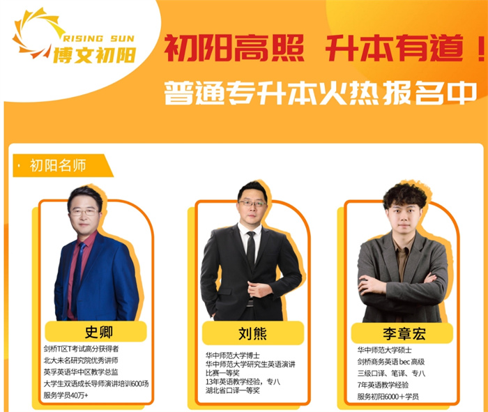 2025年醫(yī)學(xué)類湖北統(tǒng)招專升本機(jī)構(gòu)哪家會(huì)好一些？-圖3