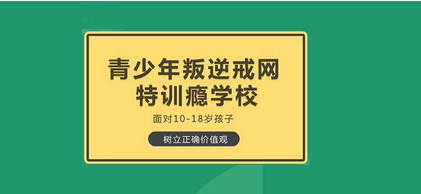 理解叛逆期孩子，選擇湖南益陽正規教育機構助力成長-圖1
