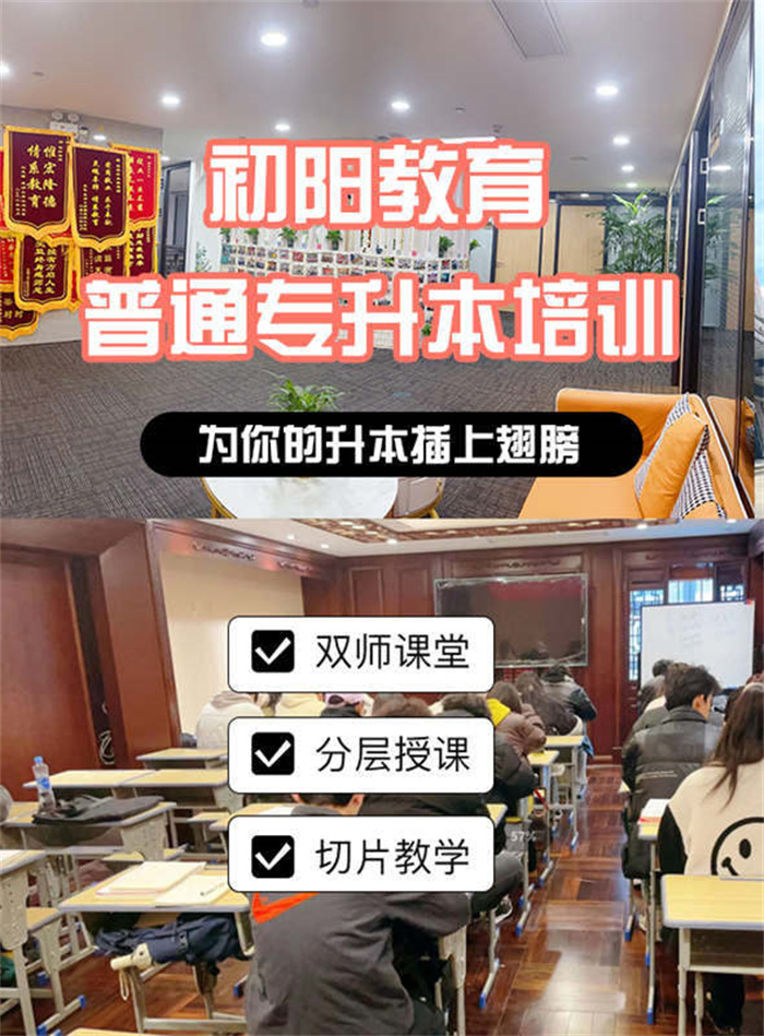 2025年湖北武漢專升本培訓輔導機構，排名前幾的機構有哪些？-圖1