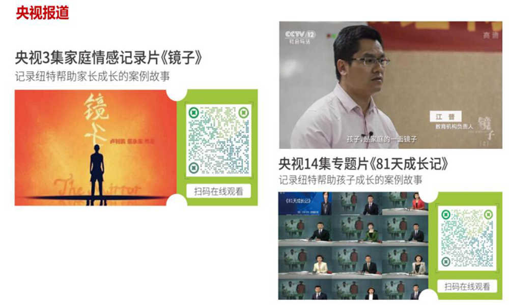 全封閉正規青少年網癮戒除口碑學校：紐特心理-圖1