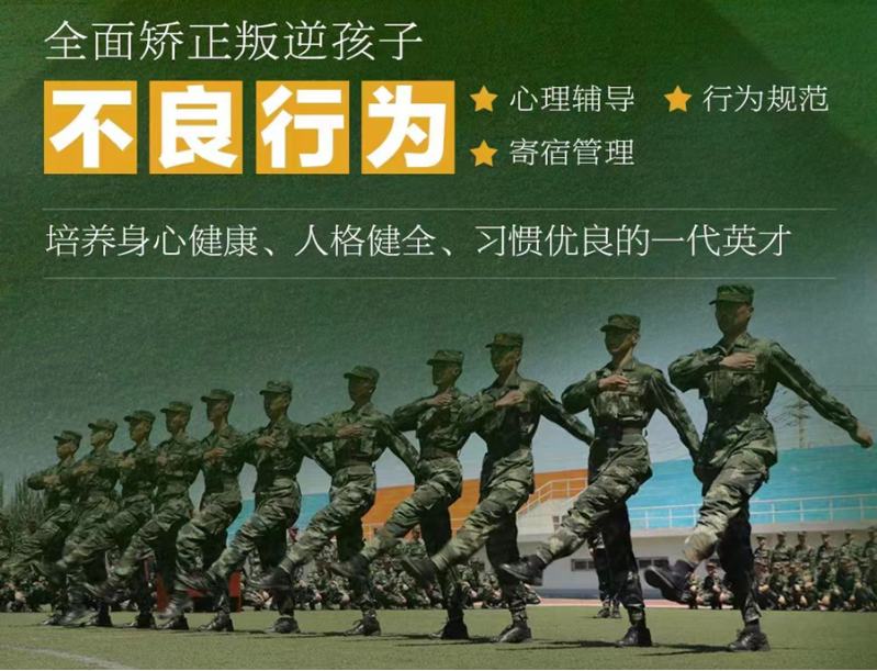 湖北排名前10青少年叛逆網癮管理特訓機構匯總-圖2