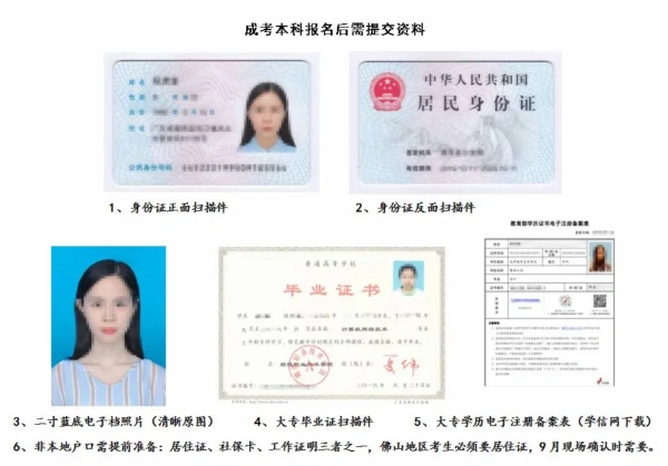 2025年安徽開(kāi)放大學(xué)成人高考/函授專(zhuān)升本怎么報(bào)名？招生專(zhuān)業(yè)都有哪些？——官網(wǎng)最新發(fā)布招生簡(jiǎn)章及報(bào)名入口一覽 -圖3