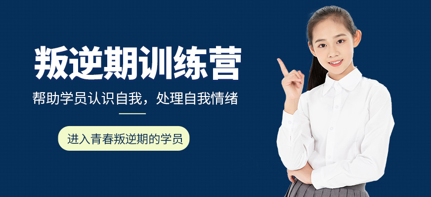 更新！有資質的戒網學校詳細介（專注10-18歲青少年網癮、早戀、抑郁、叛逆、厭學等）-圖1