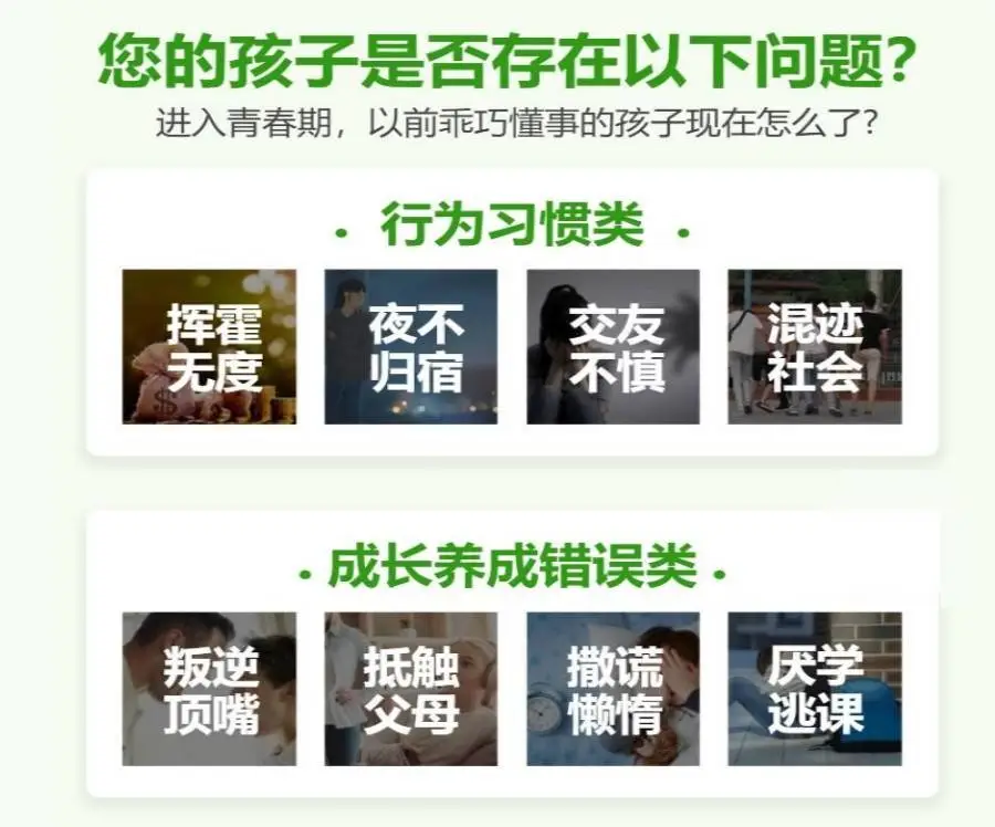 改善！HOT榜前十全封閉式叛逆孩子管教學校排行榜推薦一覽-圖2