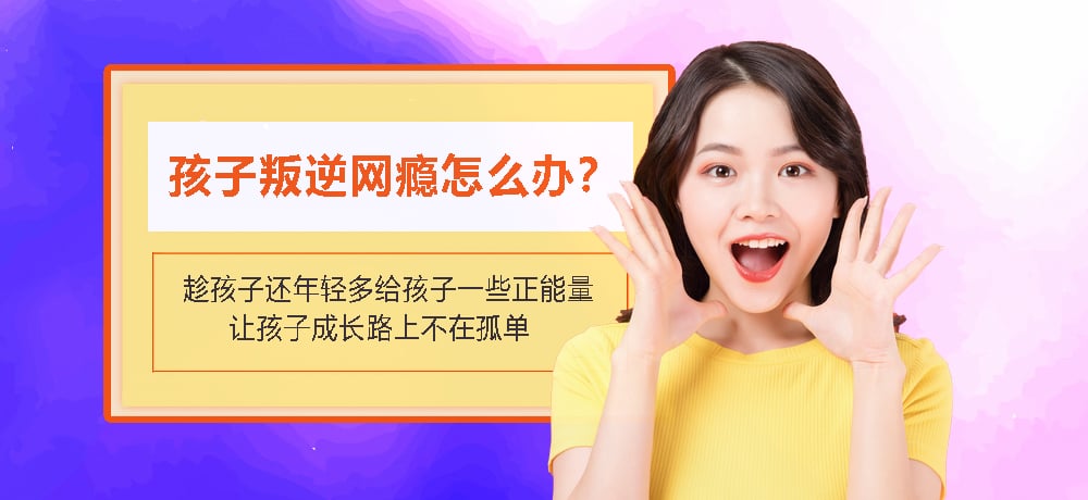 江蘇正規好口碑的青少年戒網癮學校10大名單一覽表-圖1