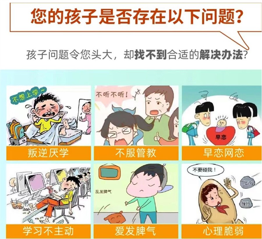 湖北有初高中學籍的青少年叛逆教育學校-帶文化課-圖2