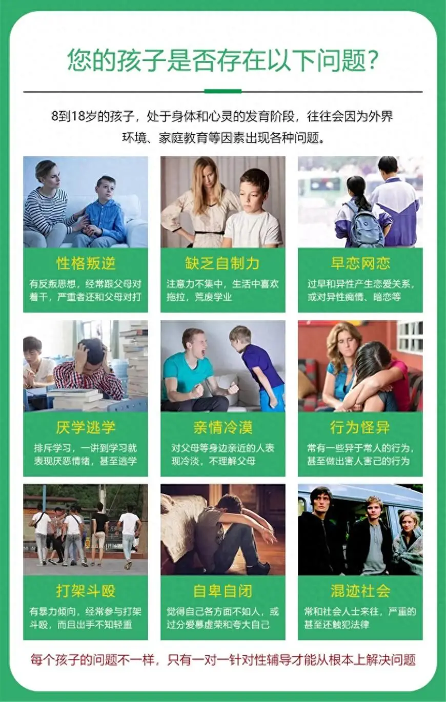 湖北專門(mén)教育叛逆孩子的學(xué)校-青少年戒網(wǎng)癮-厭學(xué)行為矯正-圖2