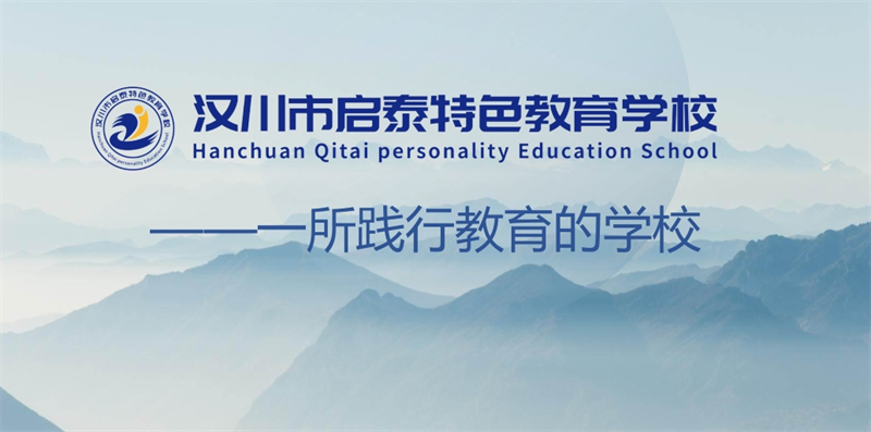 廊坊2025年孩子叛逆網癮不上學矯正學校口碑top名單排名前十-圖2