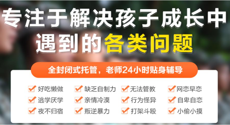 湖北地區青少年叛逆厭學行為管教機構排名名單出爐-圖3