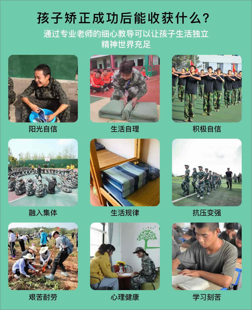 湖北武漢青少年叛逆特訓學校-圖4