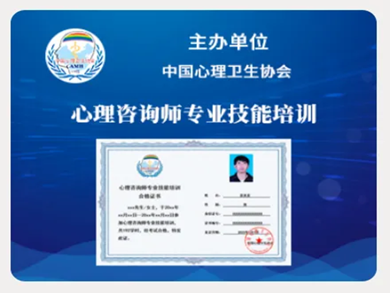 2025年中心協(xié)心理咨詢師怎么報(bào)名？-圖2