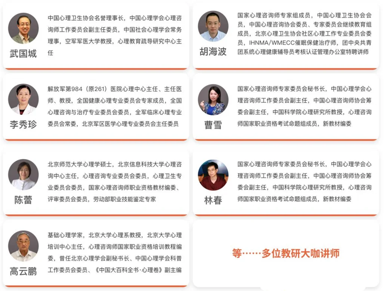 2025年武漢心理咨詢師報名通道已開啟！新生須符合這些報考條件！-圖2