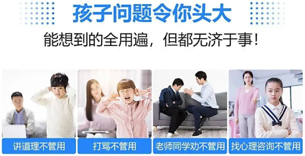 河南地區專業的叛逆少年管教學校推薦名單-圖1