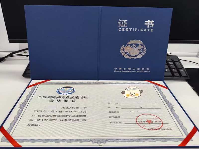2025年湖北武漢心理咨詢師報(bào)名指南：報(bào)名途徑與流程-圖1