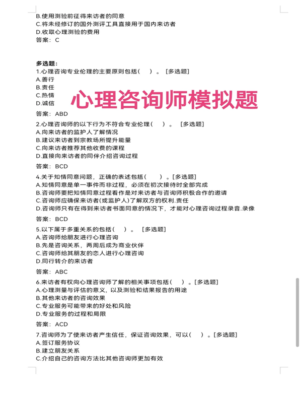2025年湖北武漢心理咨詢師報(bào)名指南：報(bào)名途徑與流程-圖4