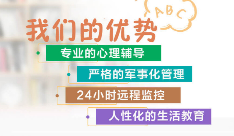 強(qiáng)推！能幫助青春期孩子戒掉網(wǎng)癮的學(xué)校匯總一覽-圖3