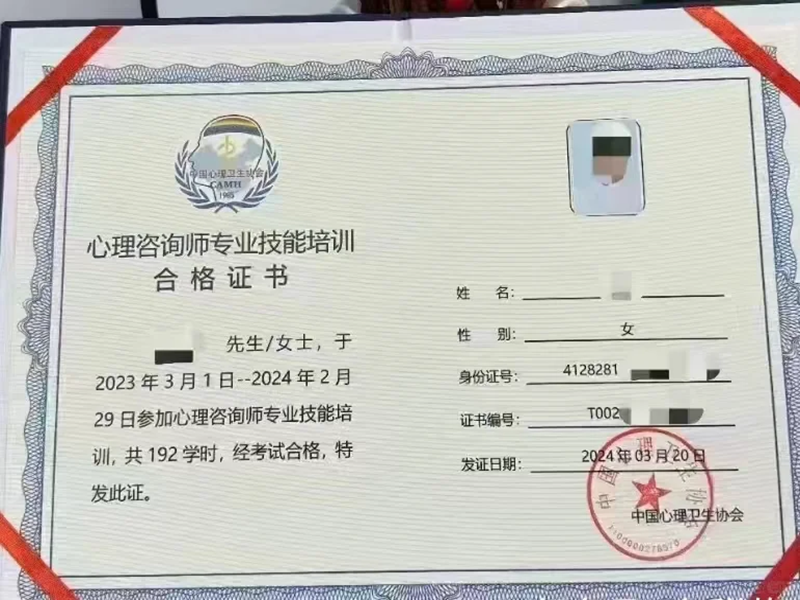 2025年上半年心理咨詢師報考條件有哪些？報考流程是什么？-圖3