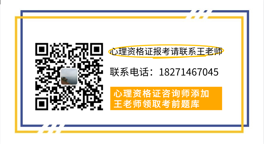 2025年上半年心理咨詢師報考條件有哪些？報考流程是什么？-圖4
