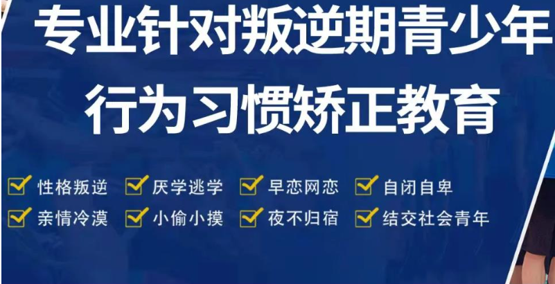 湖北十大叛逆期孩子厭學網癮改正中心名單更新一覽-圖2