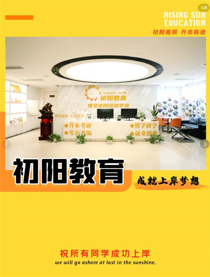 2025年湖北統招專升本考前培訓班-全日制統招專升本培訓-圖1 2025年湖北統招專升本考前培訓班-全日制統招專升本培訓-圖1