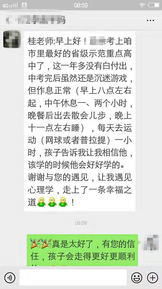 貴州十大青春期孩子叛逆改造學校榜單匯總-圖3