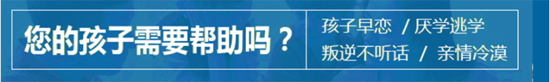 鄂州地區青少年叛逆厭學行為管教機構排名名單出爐-圖1