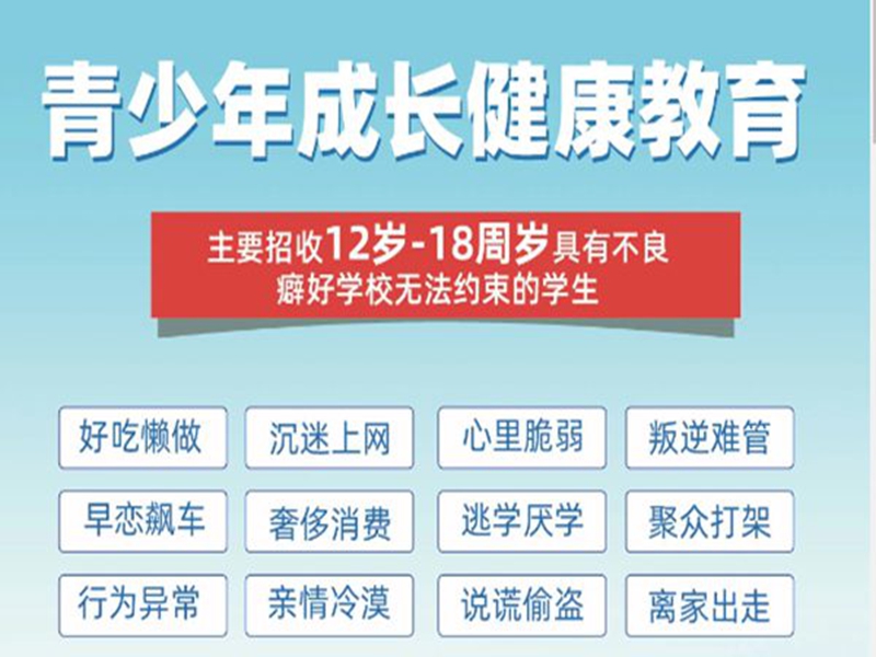 榜單！貴州值得選擇的10大叛逆特訓學校排名及介紹-圖1