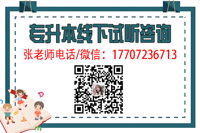 2025強推武漢專升本機構熱門機構哪個好？升學率高小班教學-圖4