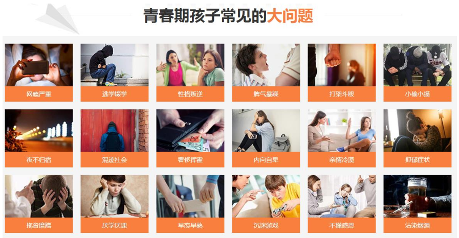 孝感地區青少年叛逆厭學行為管教機構排名名單出爐-圖1