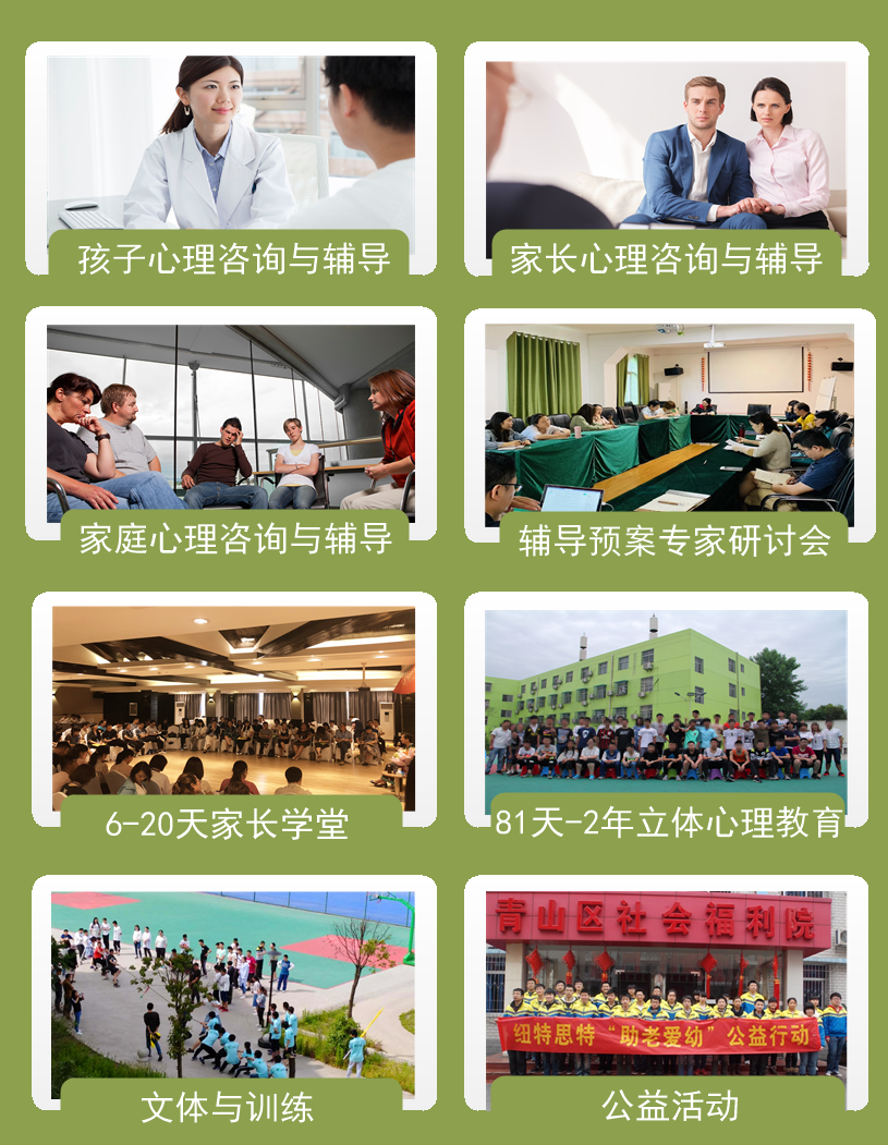 孝感地區青少年叛逆厭學行為管教機構排名名單出爐-圖3