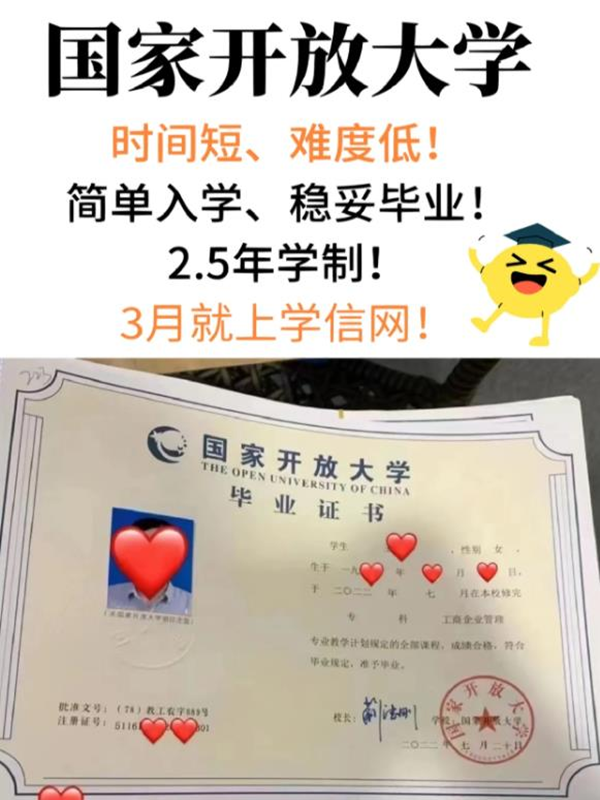 武漢國家開放大學(xué)招生簡章+官方報(bào)名入口-圖2