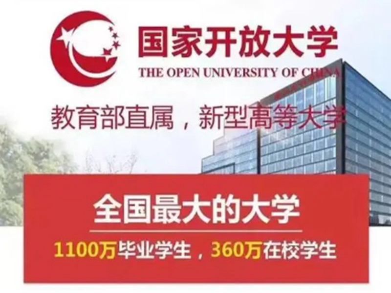 免試入學|湖北武漢國家開放大學2025年招生簡章及報名入口-圖1