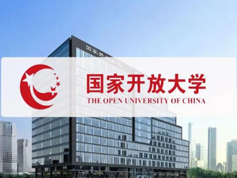 2025年湖北國(guó)家開放大學(xué)最詳細(xì)報(bào)考流程以及官方入口-圖1