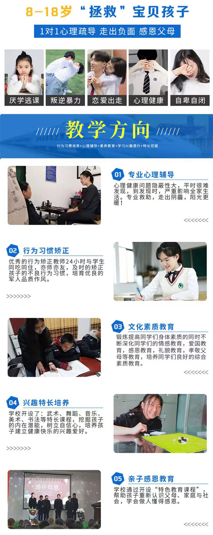 河南叛逆少年全封閉學校-護航叛逆教育學校讓孩子重返校園-圖2