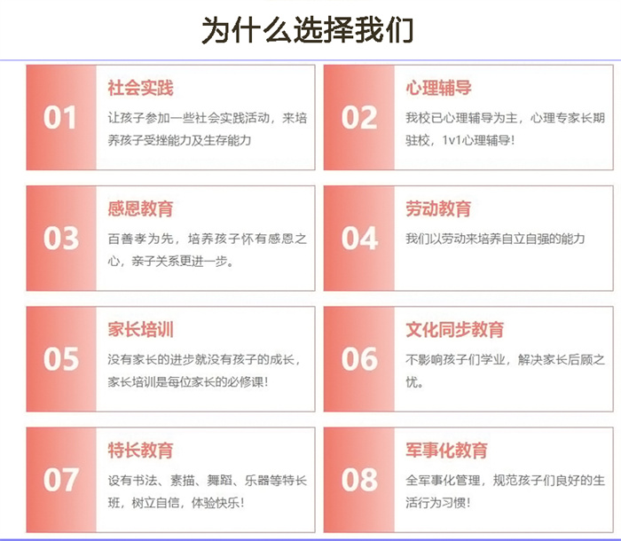 2025年家長(zhǎng)推薦-鄭州護(hù)航叛逆厭學(xué)青少年教育學(xué)校-圖2