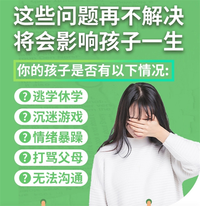 河南護航叛逆教育改造學校_2025年河南最好的青少年特訓封閉式學校-圖1