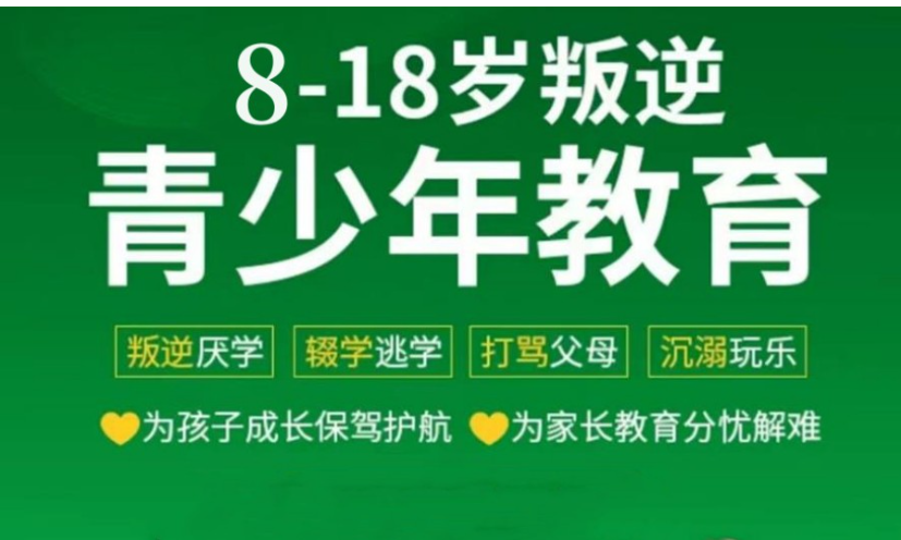河南十大叛逆軍事化矯正學校概覽-圖1