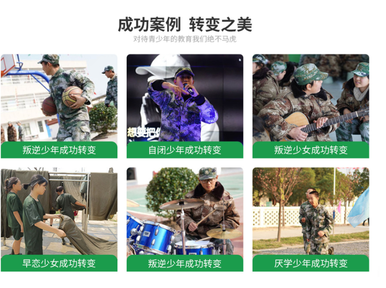 河南十大叛逆軍事化矯正學校概覽-圖3