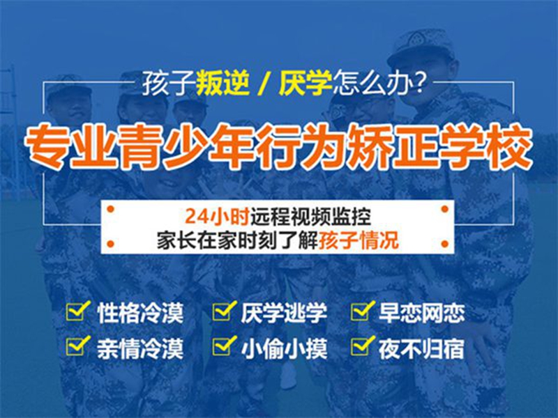 廣西5大專管叛逆孩子的學(xué)校實(shí)力排名-圖1
